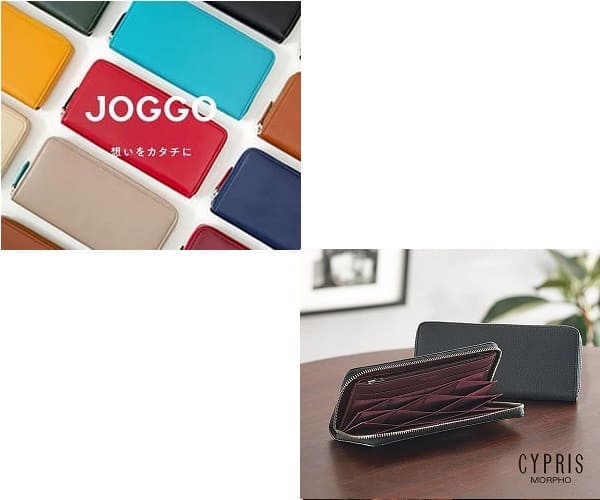 「JOGGOの革財布」と「CYPRIS(キプリス)革財布」を５つの項目で比較！